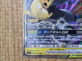 Pikachu & Zekrom GX 031/095 Double Rare Tag Bolt Pokemon Japanese LP - CE9703