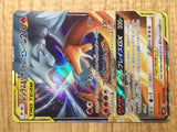 Reshiram & Charizard GX 007/095 Double Rare Double Blaze Pokemon - CE9704