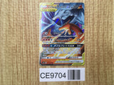 Reshiram & Charizard GX 007/095 Double Rare Double Blaze Pokemon - CE9704