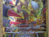 Giratina VSTAR 125/100 Ultra Rare Lost Abyss Pokemon Japanese LP - CE9705