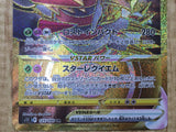 Giratina VSTAR 125/100 Ultra Rare Lost Abyss Pokemon Japanese LP - CE9705