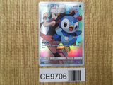 Piplup 052/049 Character Rare Dream League Pokemon Japanese LP - CE9706