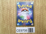 Piplup 052/049 Character Rare Dream League Pokemon Japanese LP - CE9706
