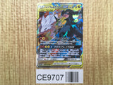 Reshiram & Zekrom GX 036/049 Double Rare Dream League Pokemon Japanese - CE9707