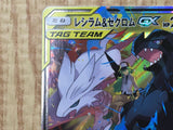 Reshiram & Zekrom GX 036/049 Double Rare Dream League Pokemon Japanese - CE9707