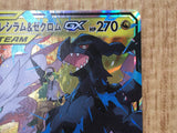 Reshiram & Zekrom GX 036/049 Double Rare Dream League Pokemon Japanese - CE9707