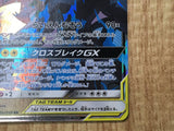 Reshiram & Zekrom GX 036/049 Double Rare Dream League Pokemon Japanese - CE9707