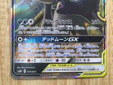 Umbreon & Darkrai GX 010/031 Tag Team GX Starter Sets Pokemon Japanese - CE9708