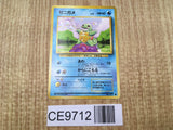 Squirtle No. 007 Common Base Set Pokemon Japanese LP - CE9712