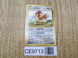 Pidgeotto No. 017 Rare Base Set Pokemon Japanese LP - CE9713