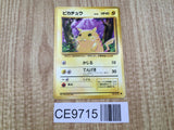 Pikachu No. 025 Common Base Set Pokemon Japanese LP - CE9715