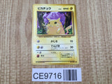 Pikachu No. 025 Common Base Set Pokemon Japanese LP - CE9716