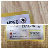Jigglypuff No. 039 Glossy Promo Corocoro Comics Pokemon Japanese LP - CE9717