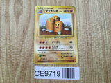 Dugtrio No. 051 Rare Base Set Pokemon Japanese LP - CE9719