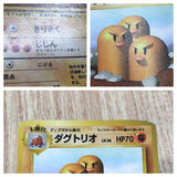 Dugtrio No. 051 Rare Base Set Pokemon Japanese LP - CE9719