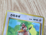 Farfetch'd No. 083 Uncommon Base Set Pokemon Japanese LP - CE9720