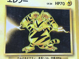Electabuzz No. 125 Rare Base Set Pokemon Japanese LP - CE9723
