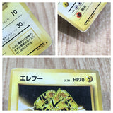 Electabuzz No. 125 Rare Base Set Pokemon Japanese LP - CE9723