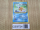 Magikarp No. 129 Non Holo Uncommon Base Set Pokemon Japanese LP - CE9724