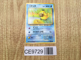 Psyduck No. 054 Non Holo Common Fossil Pokemon Japanese LP - CE9729