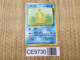 Psyduck No. 054 Common Team Rocket Pokemon Japanese LP - CE9730