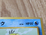 Psyduck No. 054 Common Team Rocket Pokemon Japanese LP - CE9730