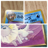 Dark Vaporeon No. 134 Non Holo Uncommon Team Rocket Pokemon Japanese LP - CE9732