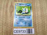 Dark Wartortle No. 008 Uncommon Team Rocket Pokemon Japanese LP - CE9733