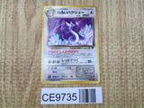 Dark Dragonair No. 148 Non Holo Uncommon Team Rocket Pokemon Japanese - CE9735