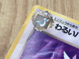 Dark Dragonair No. 148 Non Holo Uncommon Team Rocket Pokemon Japanese - CE9735