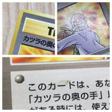 Blaine's Last Resort Uncommon Gym Challenge Pokemon Japanese LP - CE9738