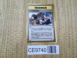Erika's Maids Non Holo Uncommon Gym Heroes Pokemon Japanese LP - CE9740
