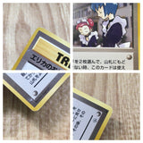 Erika's Maids Non Holo Uncommon Gym Heroes Pokemon Japanese LP - CE9740