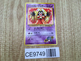 Sabrina's Jynx No. 124 Non Holo Uncommon Gym Challenge Pokemon Japanese - CE9749