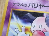 Sabrina's Mr. Mime No. 122 Common Gym Challenge Pokemon Japanese LP - CE9750
