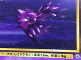 Sabrina's Haunter No. 093 Non Holo Uncommon Gym Challenge Pokemon - CE9751