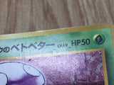 Koga's Grimer No. 088 Non Holo Common Gym Challenge Pokemon Japanese LP - CE9754