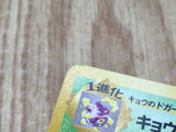 Koga's Weezing No. 110 Uncommon Gym Challenge Pokemon Japanese LP - CE9755