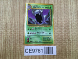 Golbat No. 042 Glossy Common Vending Series 1 Pokemon Japanese LP - CE9761