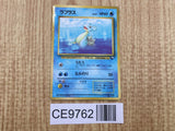 Lapras No. 131 Red Green Gift Set Pokemon Japanese LP - CE9762