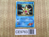 Misty's Staryu No. 120 Glossy Promo Corocoro Comics Pokemon Japanese LP - CE9763