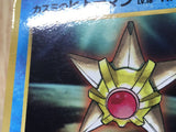 Misty's Staryu No. 120 Glossy Promo Corocoro Comics Pokemon Japanese LP - CE9763