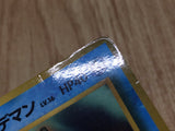 Misty's Staryu No. 120 Glossy Promo Corocoro Comics Pokemon Japanese LP - CE9763