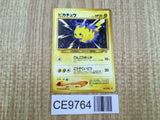Pikachu No. 025 Common Neo Genesis Pokemon Japanese LP - CE9764