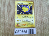 Pikachu No. 025 Common Neo Genesis Pokemon Japanese LP - CE9765
