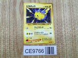 Pikachu No. 025 Common Neo Genesis Pokemon Japanese LP - CE9766