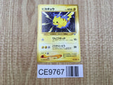 Pikachu No. 025 Common Neo Genesis Pokemon Japanese LP - CE9767