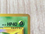 Chikorita No. 152 Common Neo Genesis Pokemon Japanese LP - CE9768