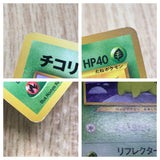 Chikorita No. 152 Common Neo Genesis Pokemon Japanese LP - CE9769