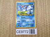 Marill No. 183 Non Holo Common Neo Genesis Pokemon Japanese LP - CE9772